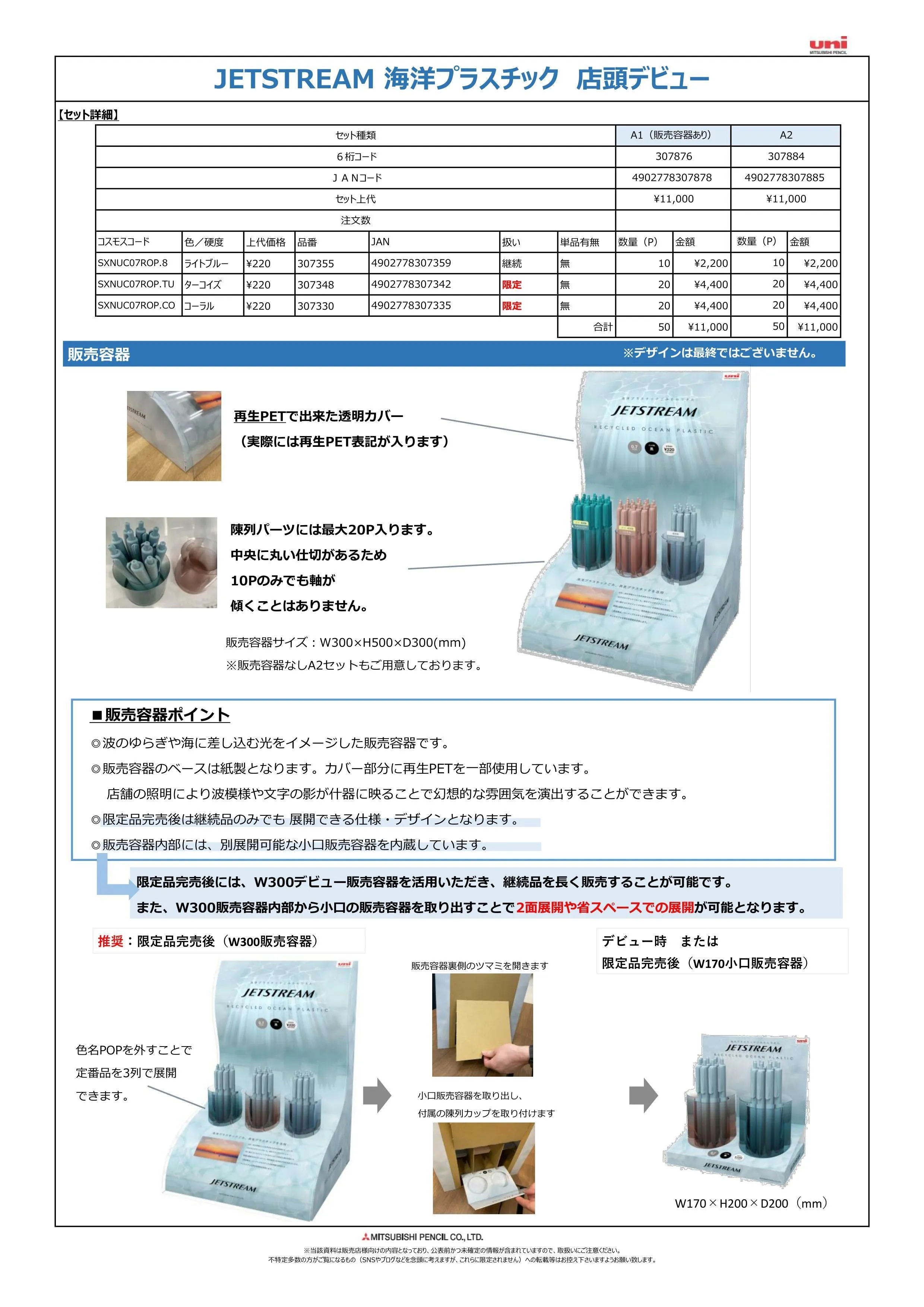 (IB-new) 20230406 new products-Original catalogue