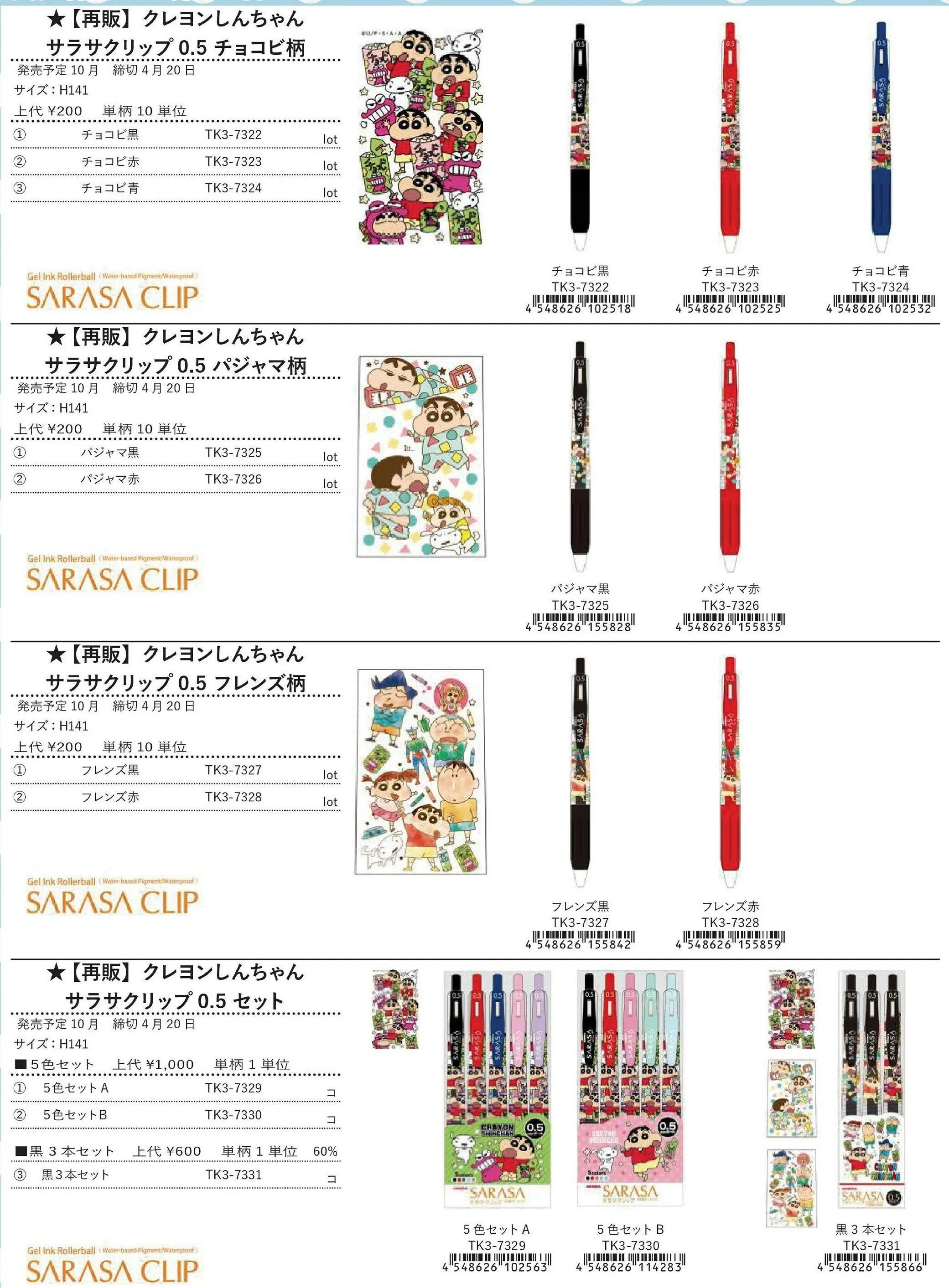 (IB-new) 20230406 new products-Original catalogue