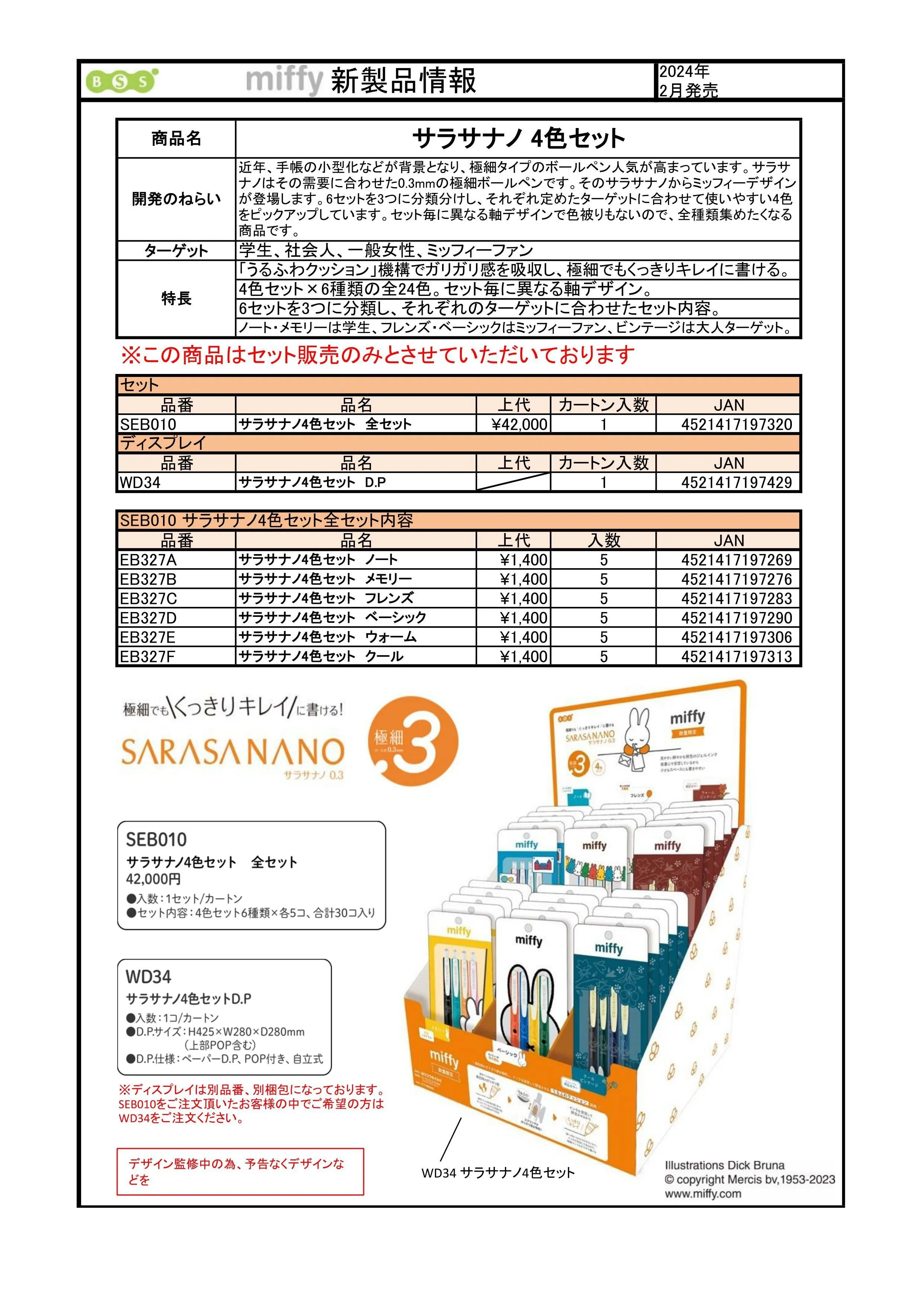 (IB-new) 20230406 new products-Original catalogue