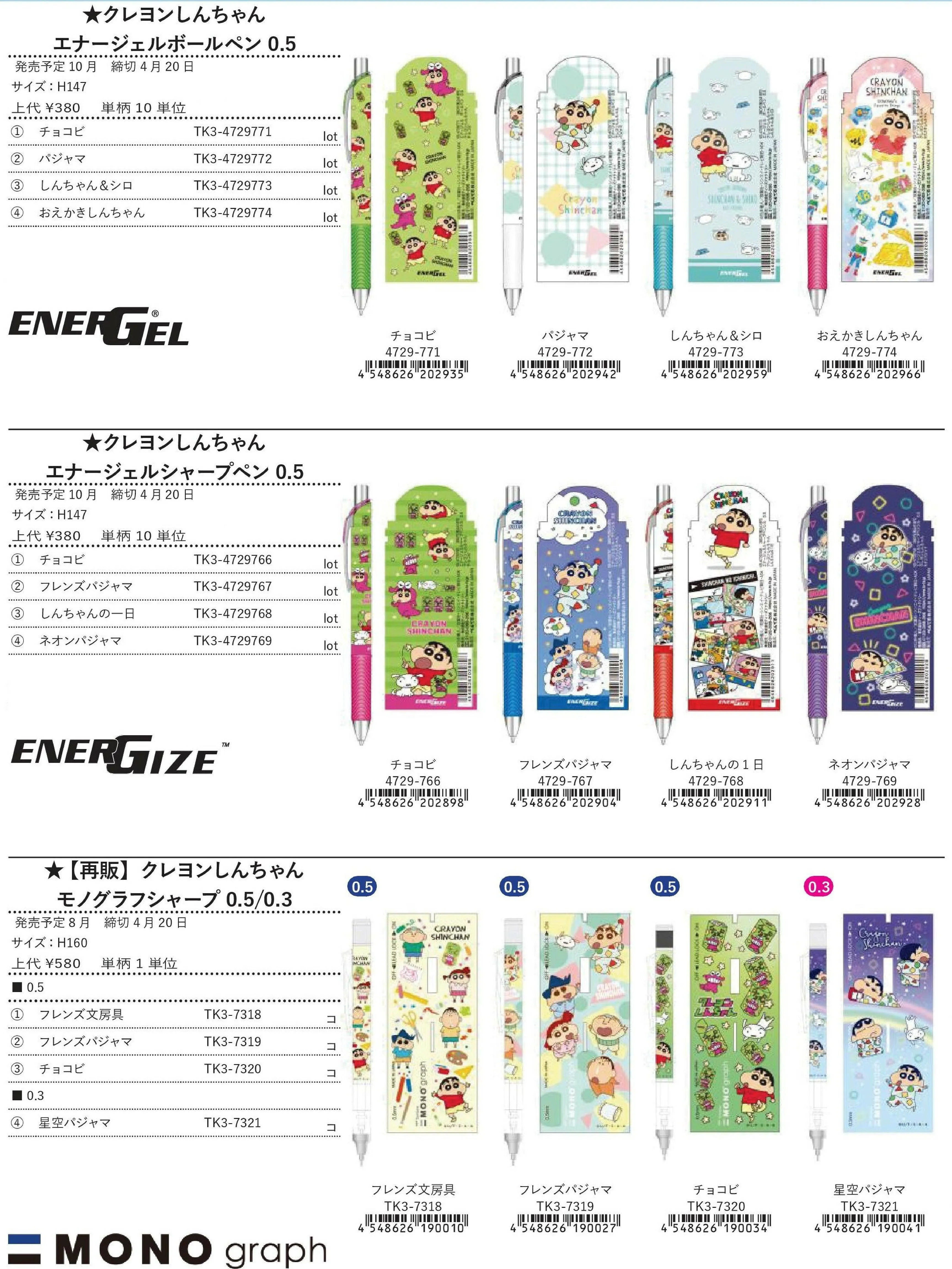 (IB-new) 20230406 new products-Original catalogue