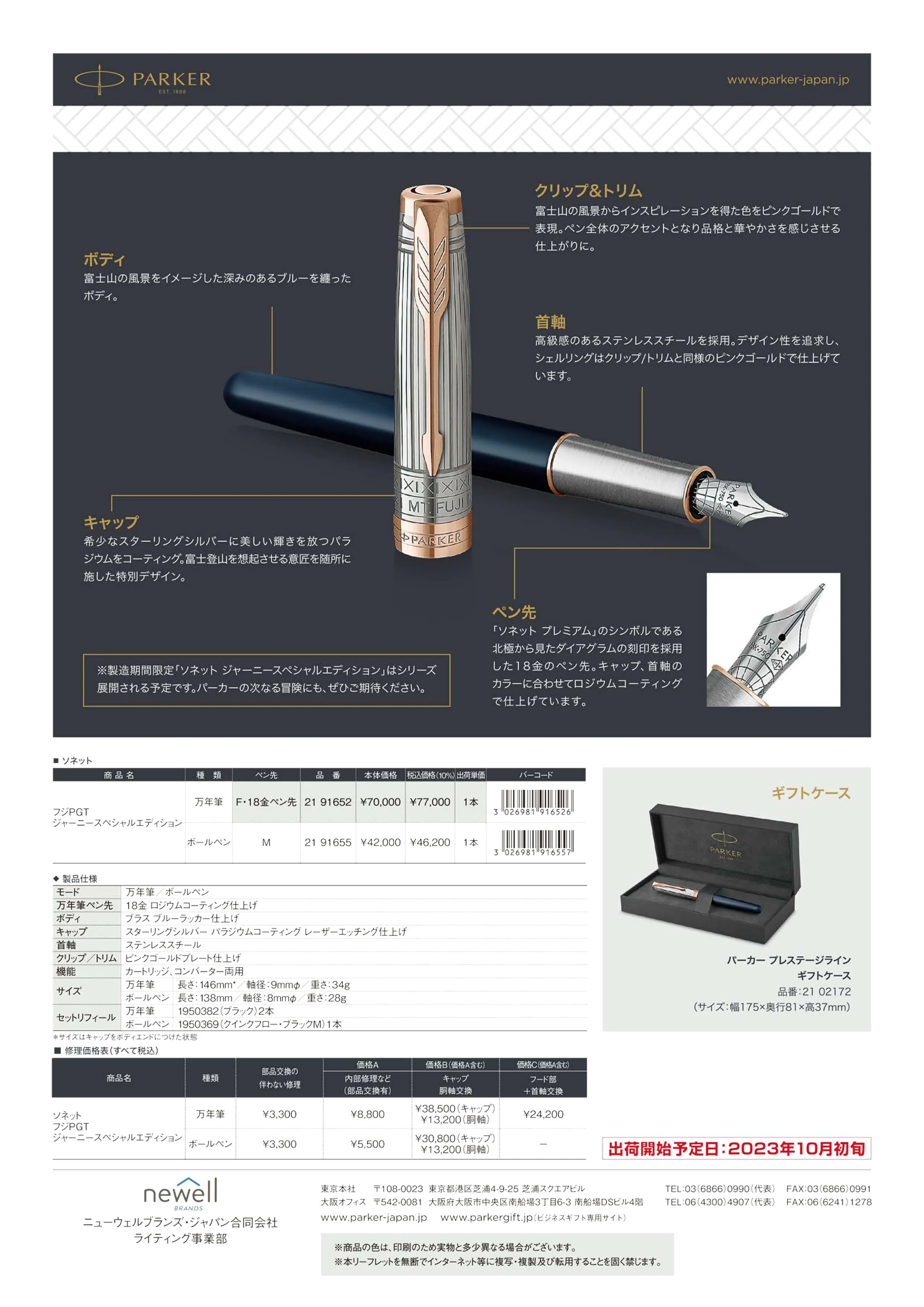 (IB-new) 20231103 new products-Original catalogue