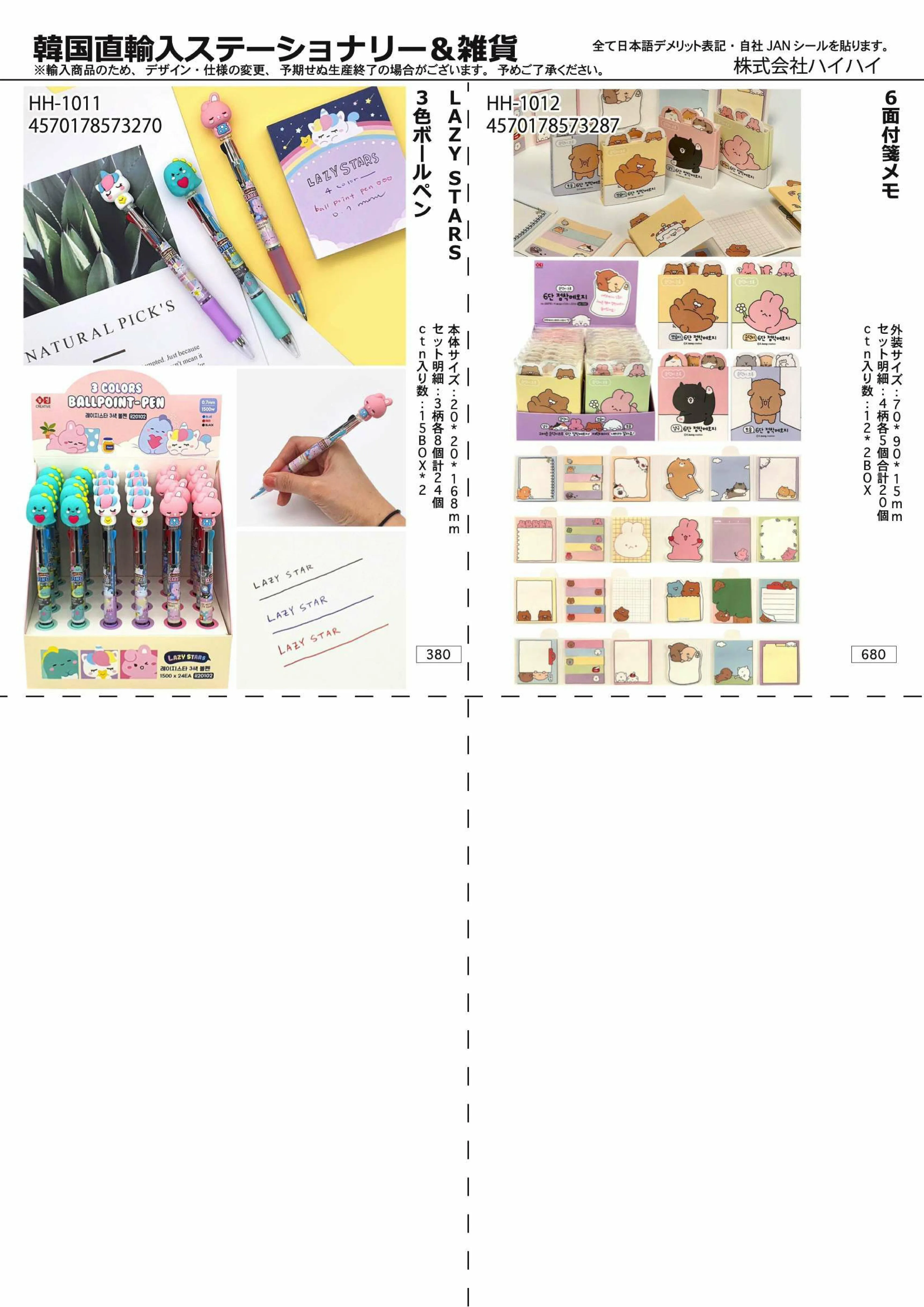 (IB-new) 20231103 new products-Original catalogue