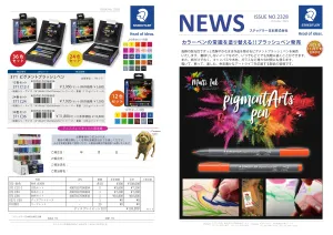 (IB-new) 20231103 new products-Original catalogue