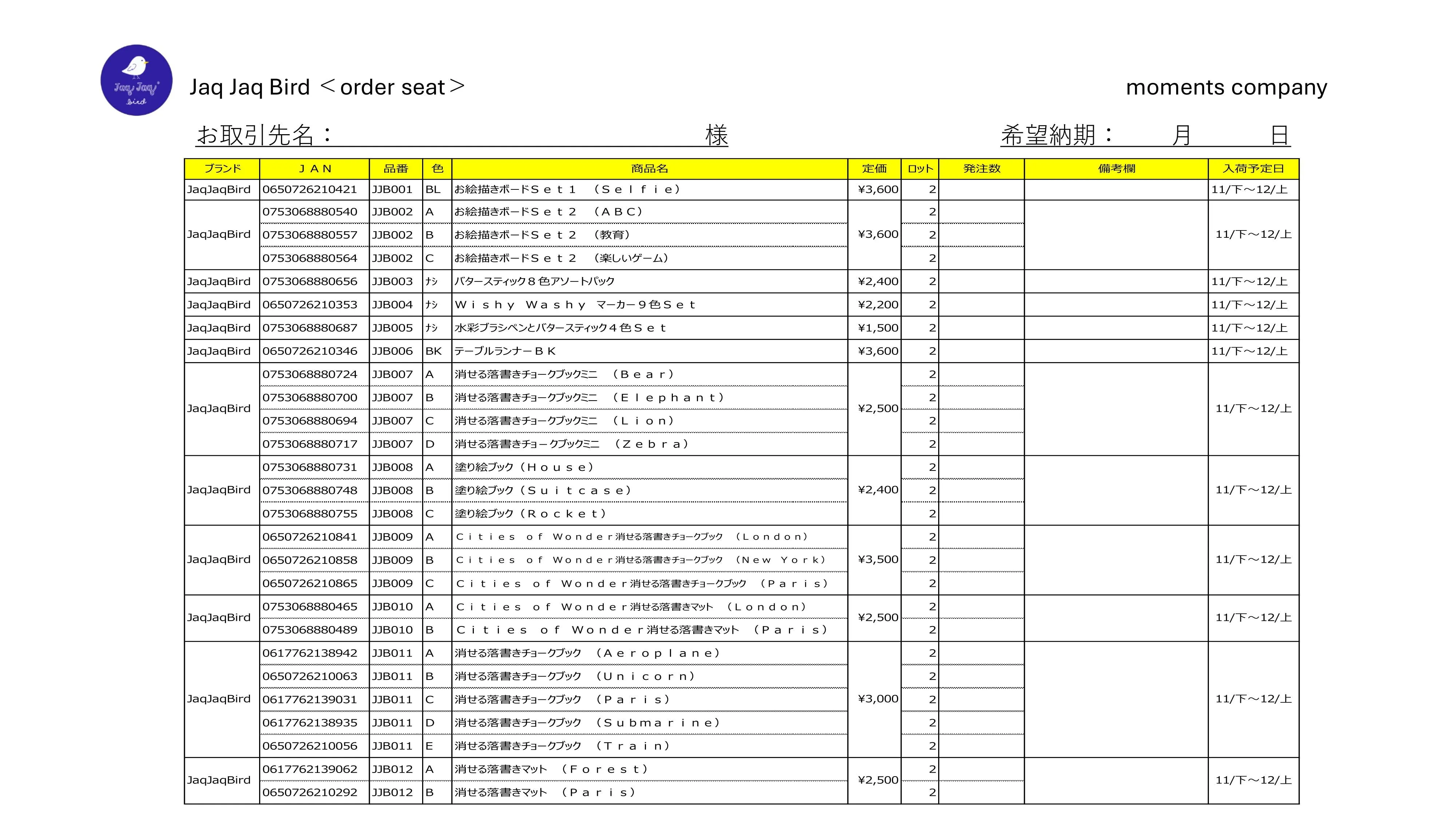 (IB-new) 20231127 new products-Original catalogue