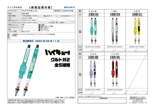 (IB-new) 20240521 new products-Original catalogue