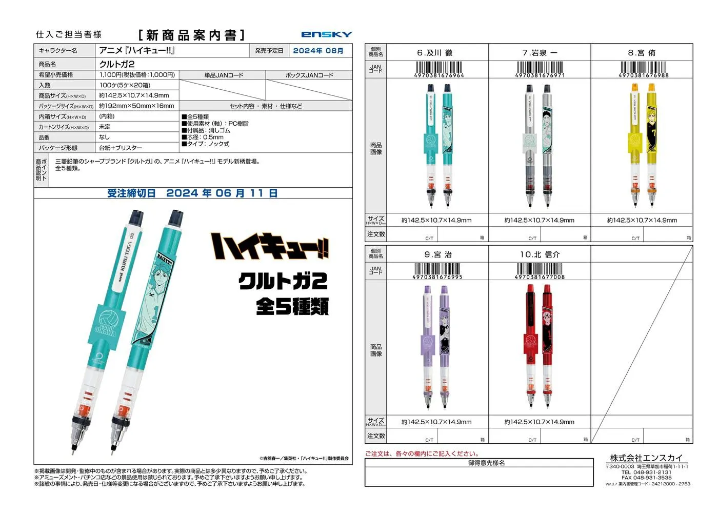 (IB-new) 20240521 new products-Original catalogue