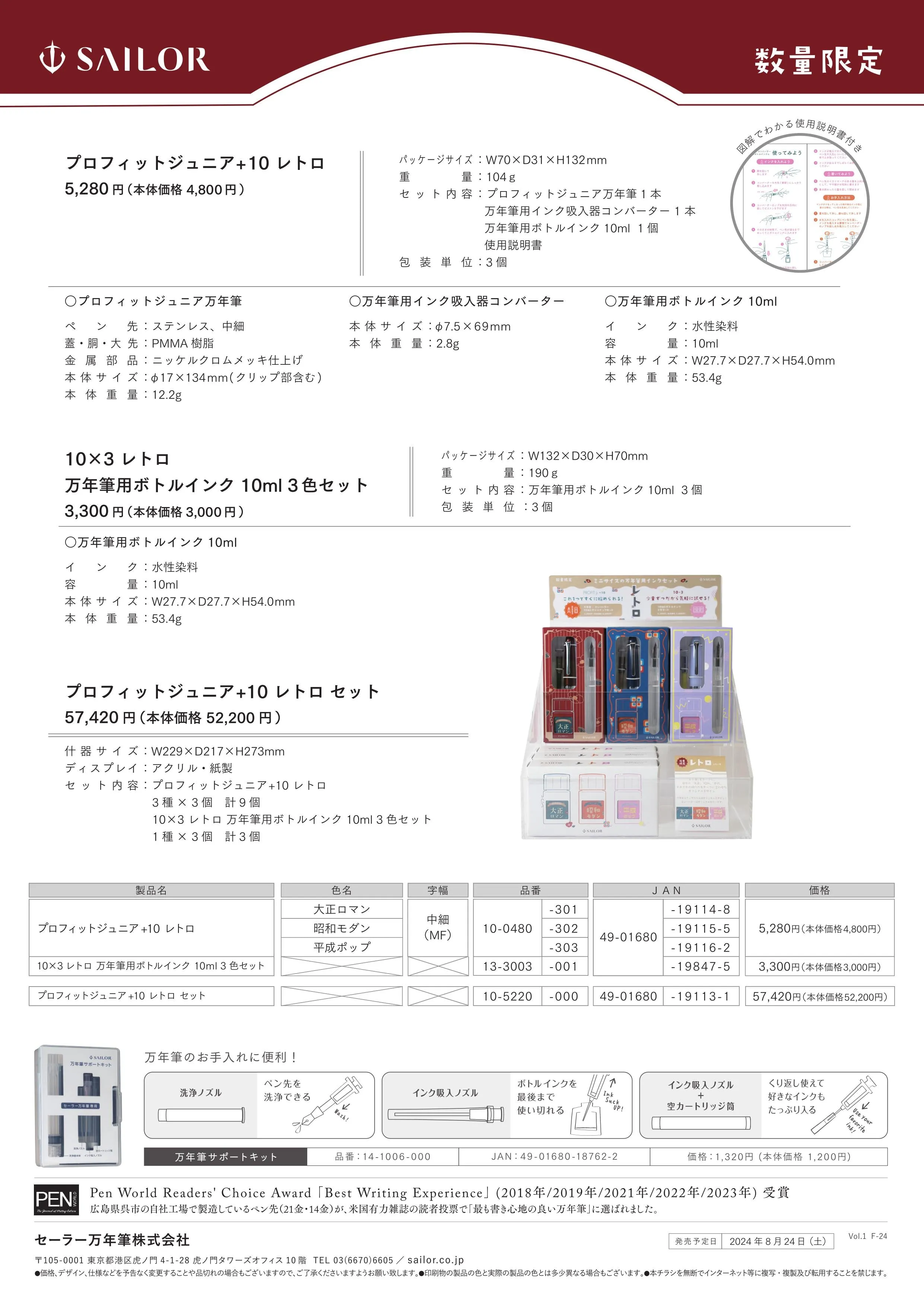 (IB-new) 20240710 new products-Original catalogue